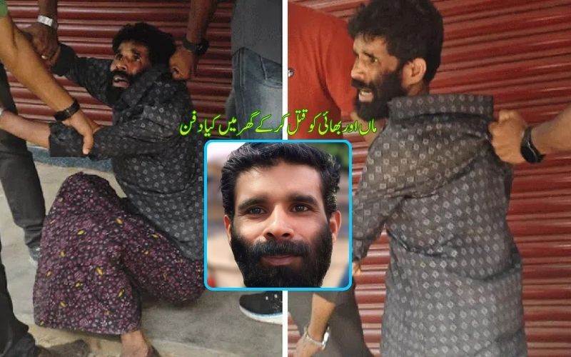 کیرالہ میں آدمی نے بھائی کو مار ڈالا، پھر چشم دید گواہ ماں کو بھی قتل کیا،لاشیں گھر میں کی دفن